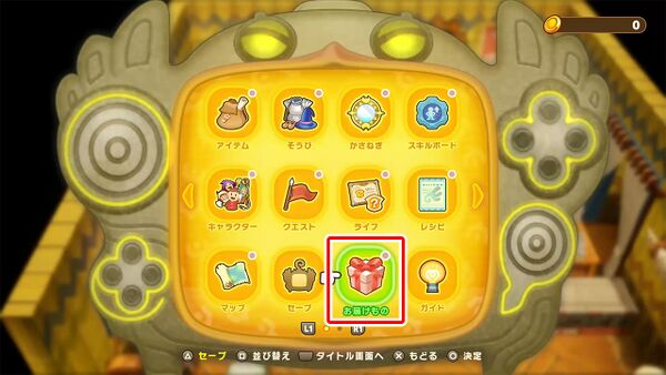 あいことば入力方法の画像