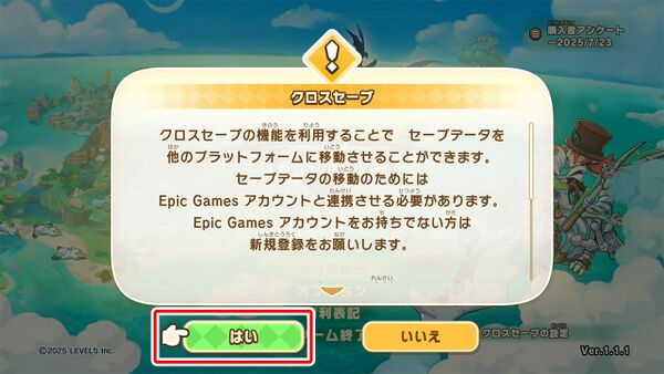 クロスセーブのやり方の画像