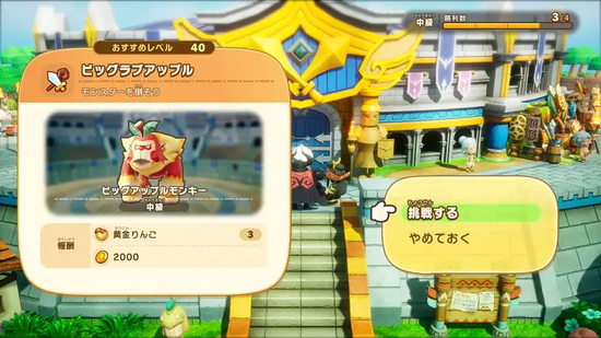 ビッグラブアップル