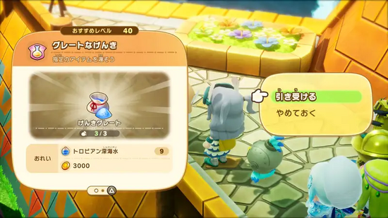 グレートなげんき