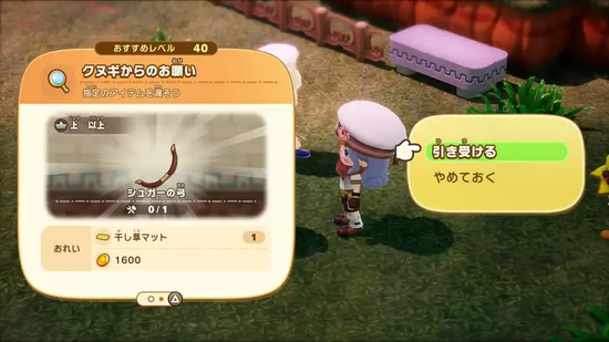 クヌギからのお願い