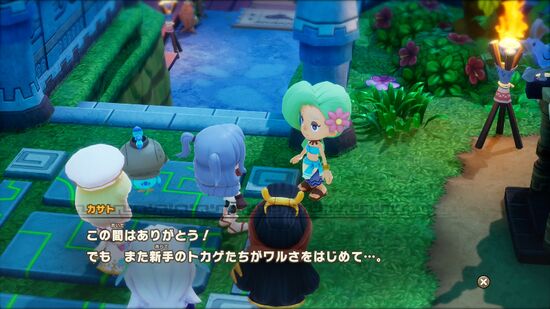 スナトカゲ退治