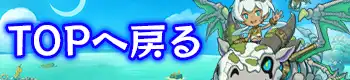 TOPへ戻る画像