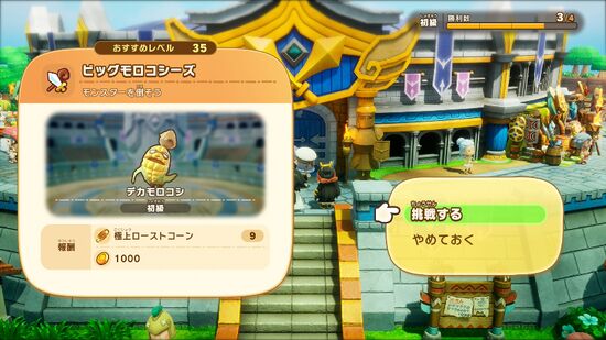 ビッグモロコシーズ