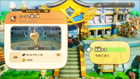 ビーチで遊び隊