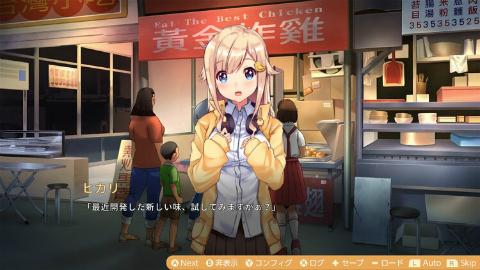 ストーリー