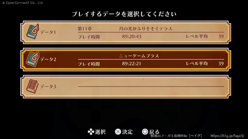 クリア後についての画像