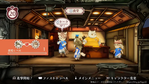 コスチュームチェンジのやり方の画像