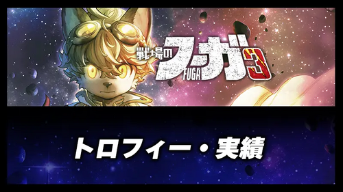 トロフィーの画像