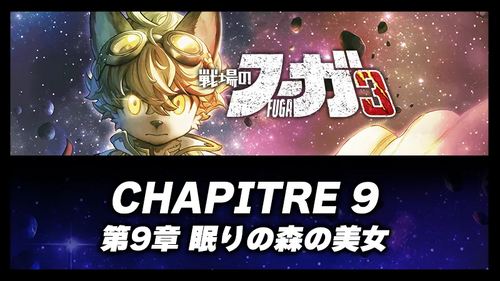 第9章 眠りの森の美女の画像