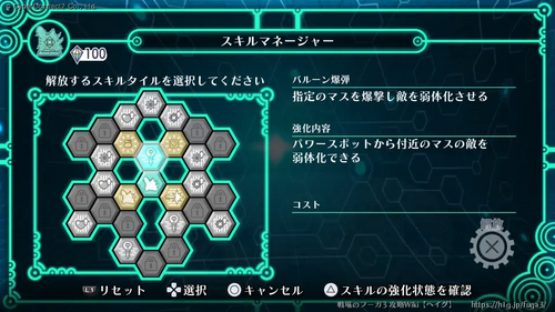 スキルマネージャーの画像