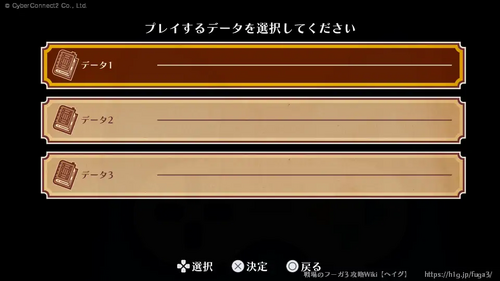 セーブについての画像