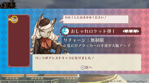 アシストシステムの画像