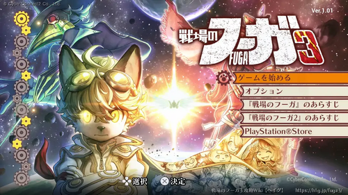 クリア後についての画像