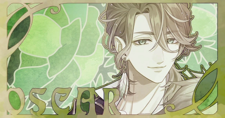 オスカーの攻略情報