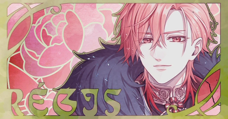 レジスの攻略情報