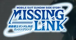 ストライカー 一覧／ミッシングリンク.webp