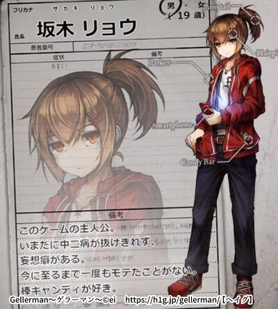 Ryo.jpg