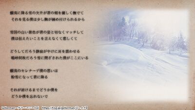 蝦夷のセレナーデ.jpg