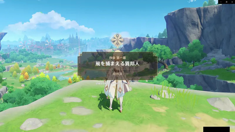 無課金攻略プレイ#1/映画 & テレビ 2020 10 03 20 10 10.webp