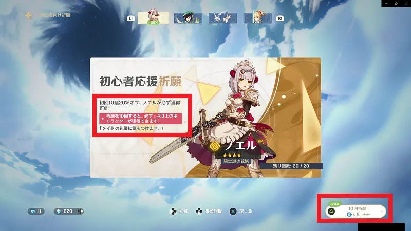 無課金攻略プレイ#2/映画 & テレビ 2020 10 04 21 46 35.webp