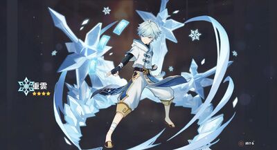 原神】キャラクター「重雲」の詳細・評価