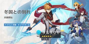 過去のガチャ情報／冬国との別れ4.webp