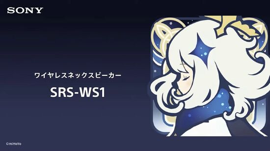 Ver3.4情報まとめ／ワイレヤスネックスピーカー.webp