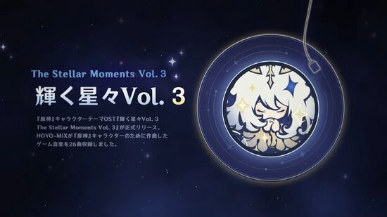 Ver3.4情報まとめ／輝く星々Vol3.webp