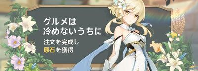 グルメは冷めないうちに