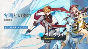 過去のガチャ情報／冬国との別れ3.webp