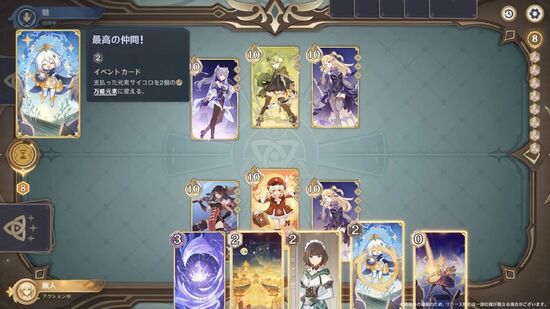 Ver3.4情報まとめ／七聖召喚Ver3 3.webp