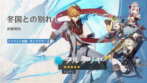 過去のガチャ情報／冬国との別れ5.webp