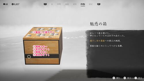 からくり箱の画像