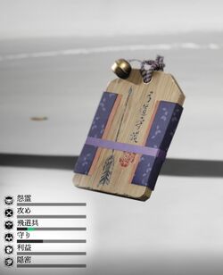 母の護符の画像