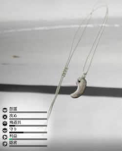 増幅の勾玉の画像