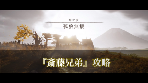 斎藤兄弟の画像