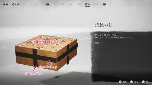 からくり箱の画像