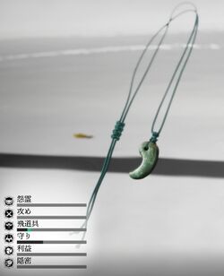 火剣の勾玉の画像