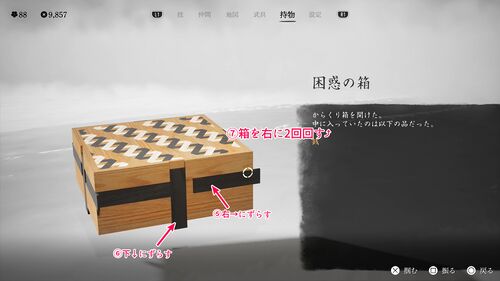 からくり箱の画像