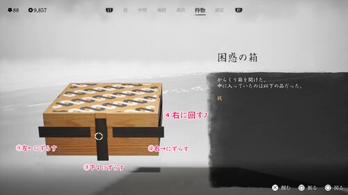 からくり箱の画像