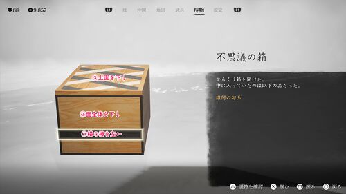 からくり箱の画像