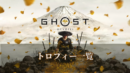 トロフィーの画像