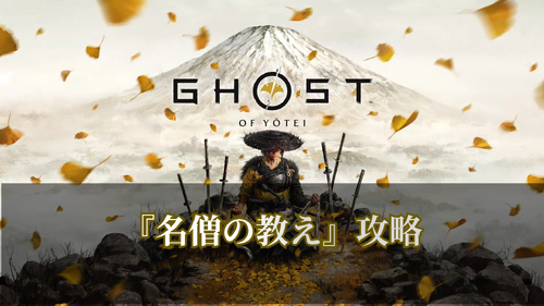 名僧の教えの画像