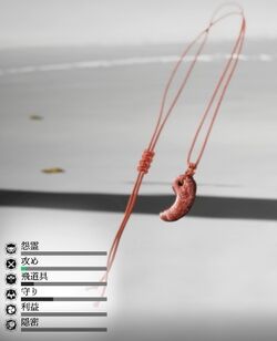 豪脚の勾玉の画像