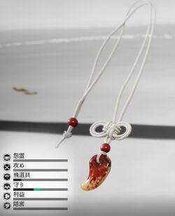 天照大神の勾玉の画像