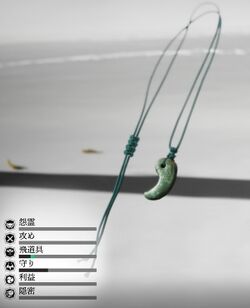 短筒守の勾玉の画像