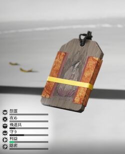 金屋子神の護符の画像