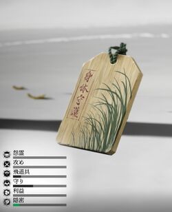 伊邪那岐命の護符の画像