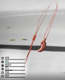 酔敵の勾玉の画像